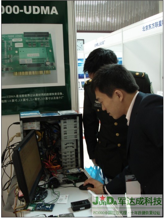 给军方讲解PC3000UDMA的强大功能.jpg