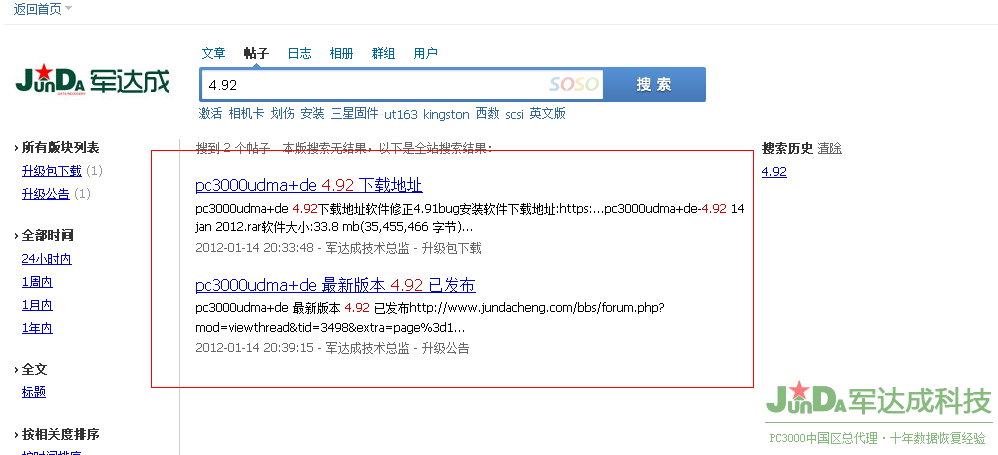 QQ截图20120208105155.png