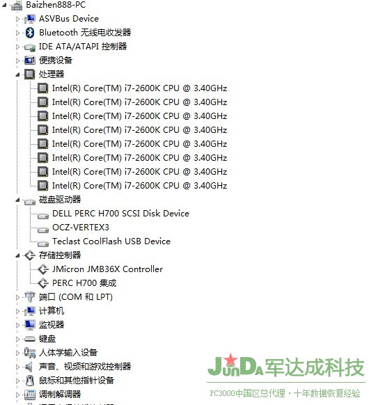 设备管理器FLASH
