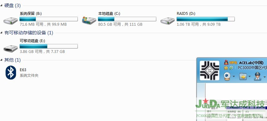 硬盘图标 FLASH