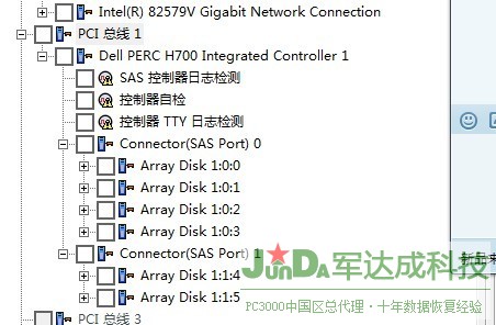 阵列DELL H700