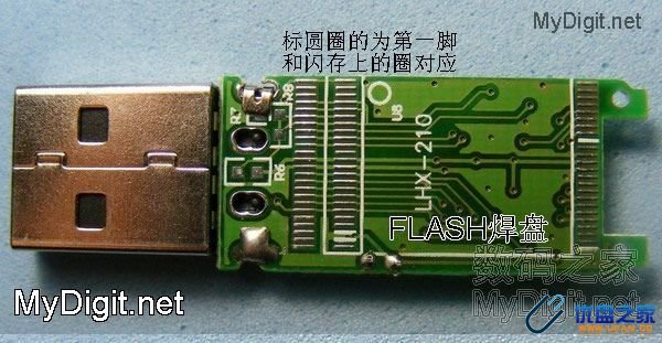 u盘电路结构图析