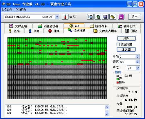 U盘数据恢复